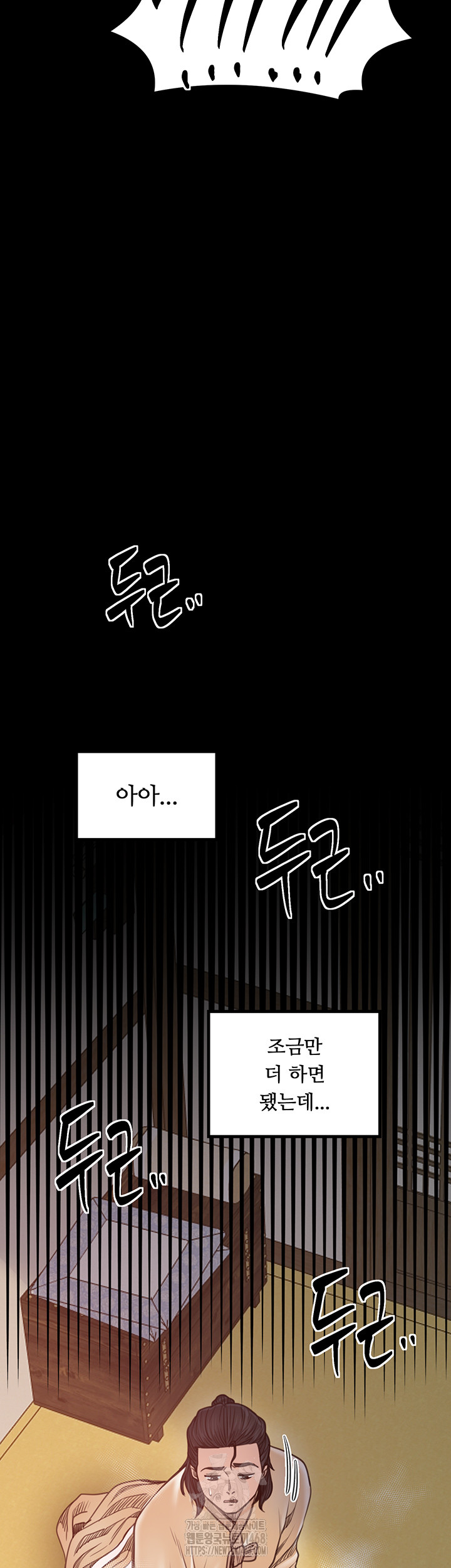 The Servant’s Story Raw - Chapter 46 Page 18