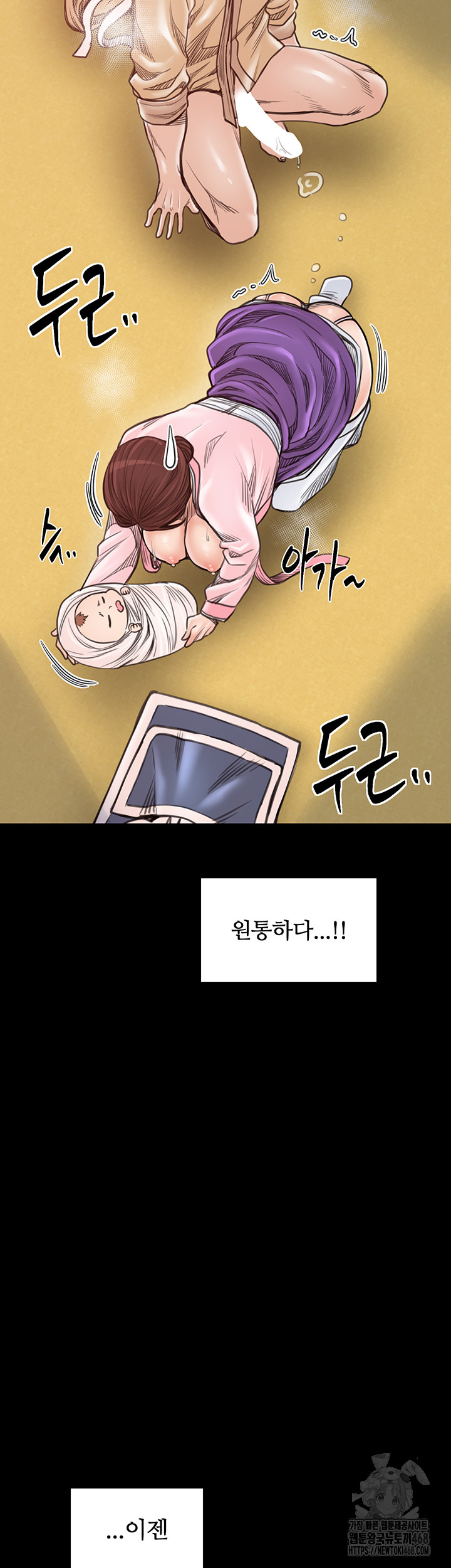 The Servant’s Story Raw - Chapter 46 Page 19