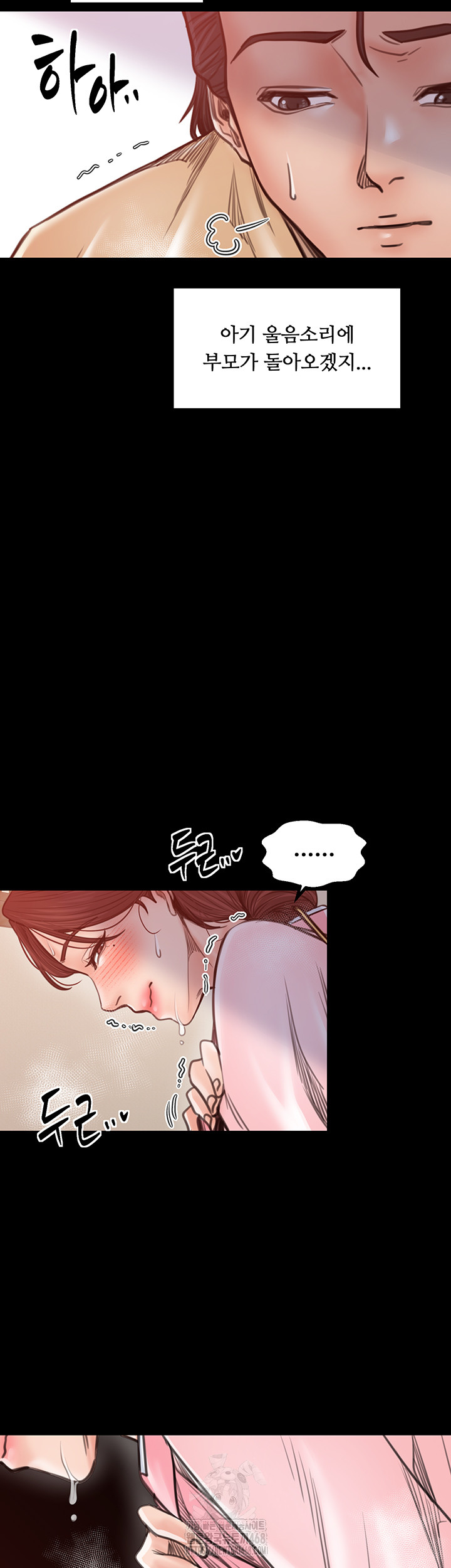 The Servant’s Story Raw - Chapter 46 Page 20