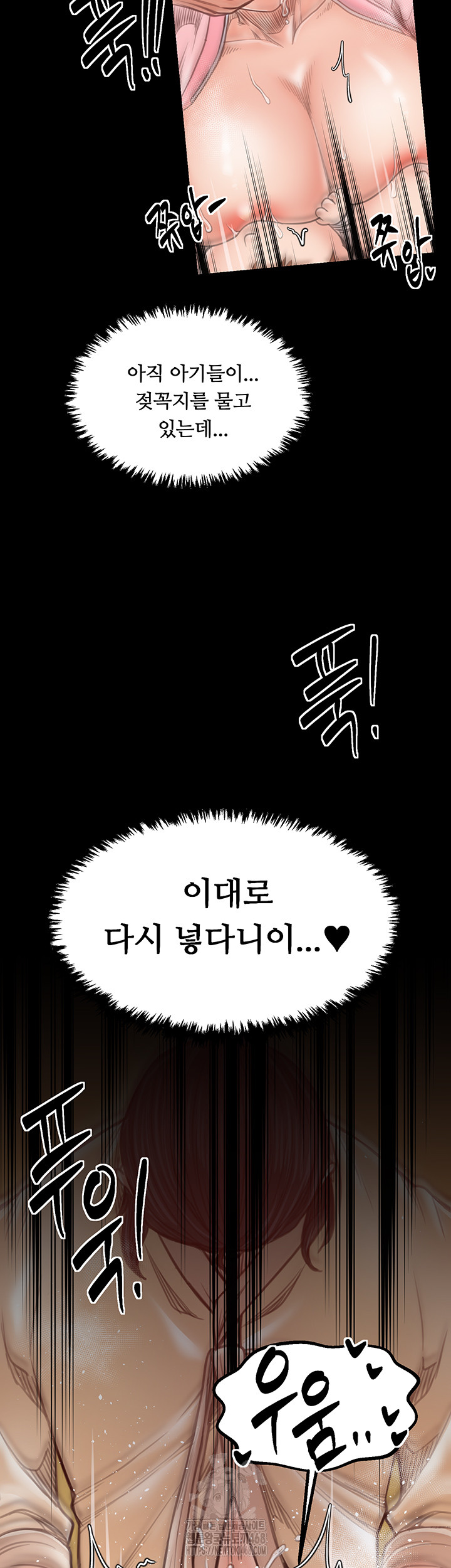 The Servant’s Story Raw - Chapter 46 Page 29