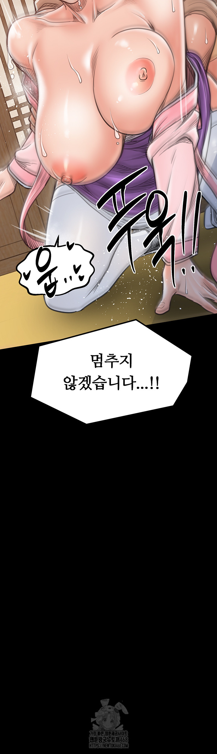 The Servant’s Story Raw - Chapter 46 Page 3