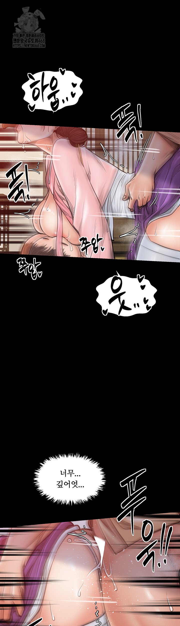 The Servant’s Story Raw - Chapter 46 Page 31