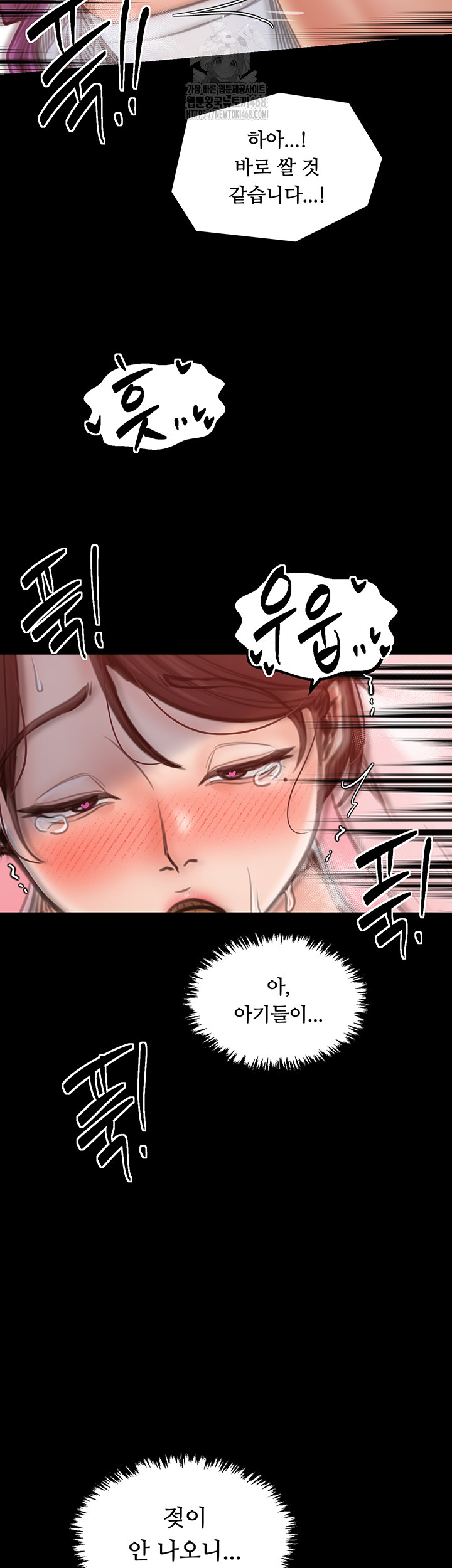 The Servant’s Story Raw - Chapter 46 Page 32