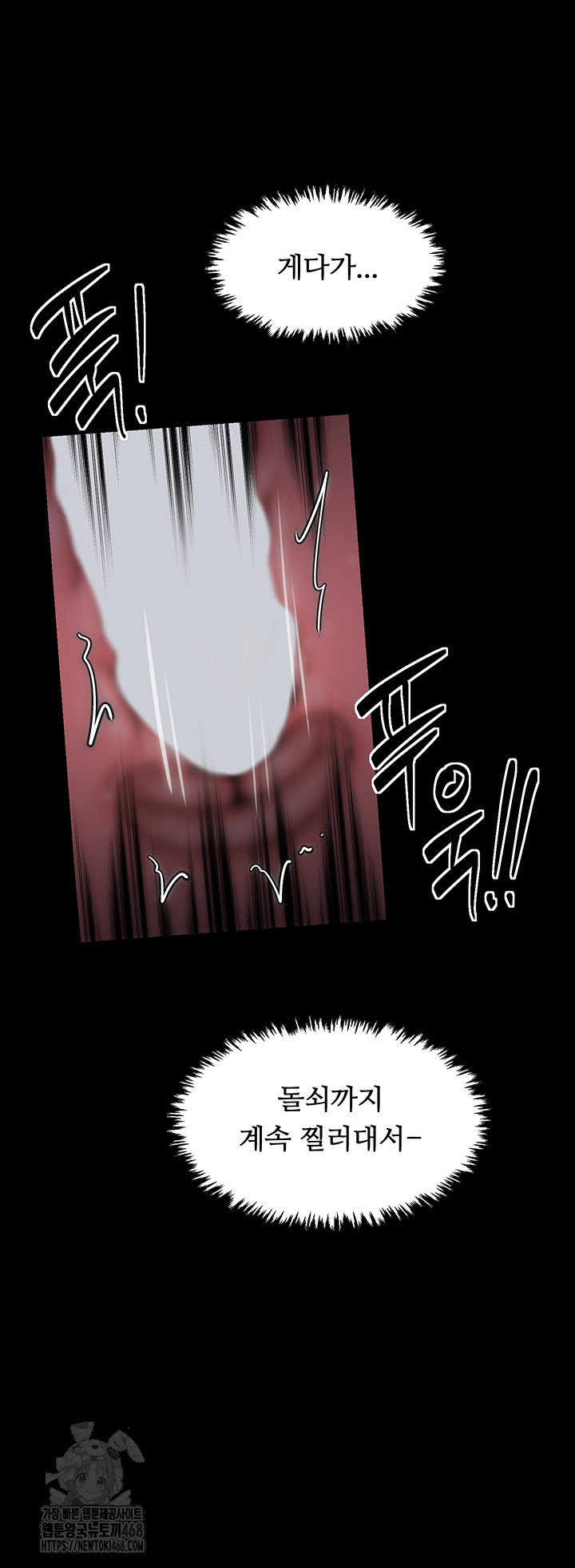 The Servant’s Story Raw - Chapter 46 Page 34