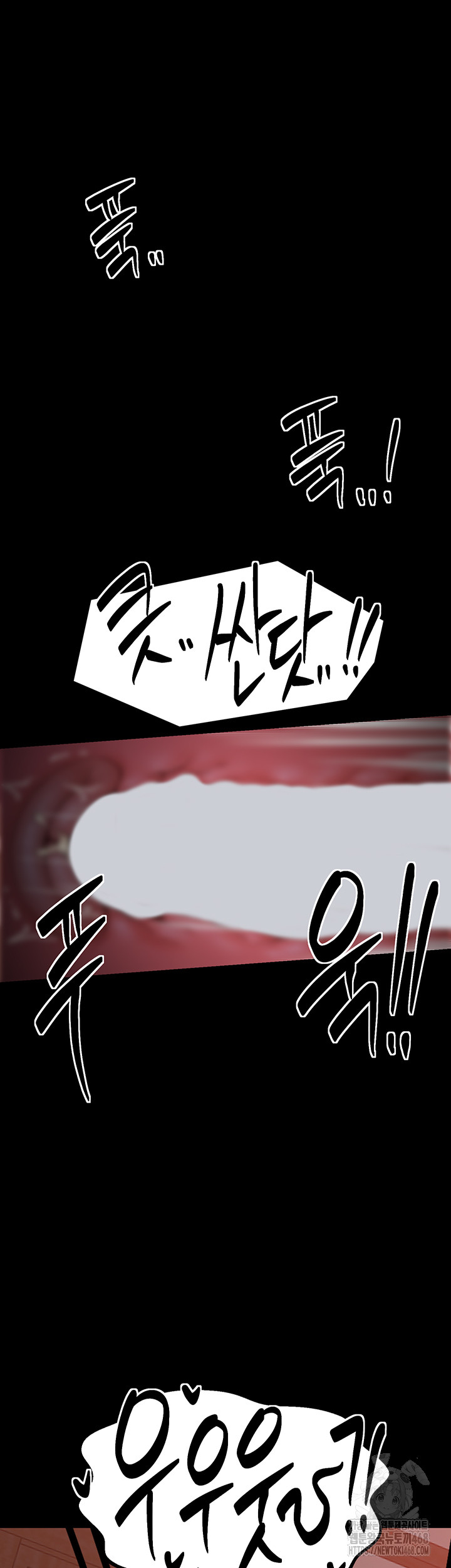 The Servant’s Story Raw - Chapter 46 Page 36