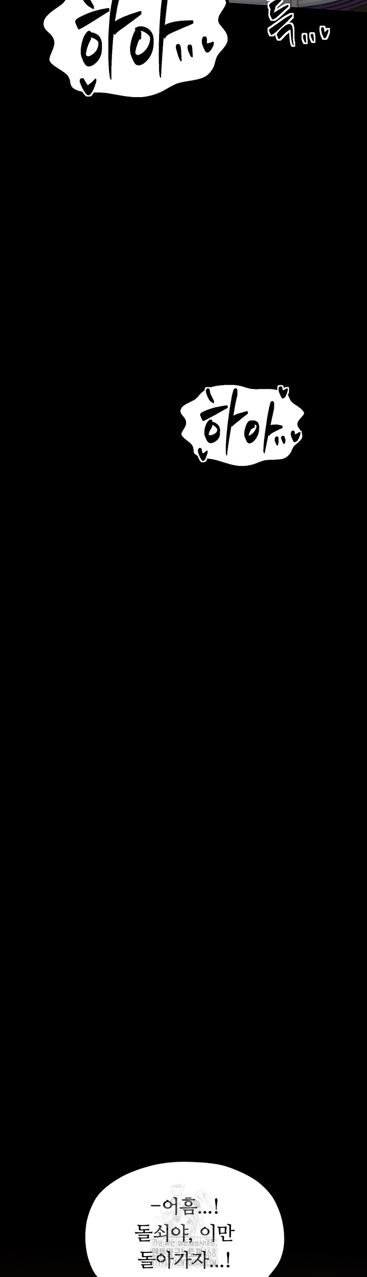 The Servant’s Story Raw - Chapter 46 Page 40