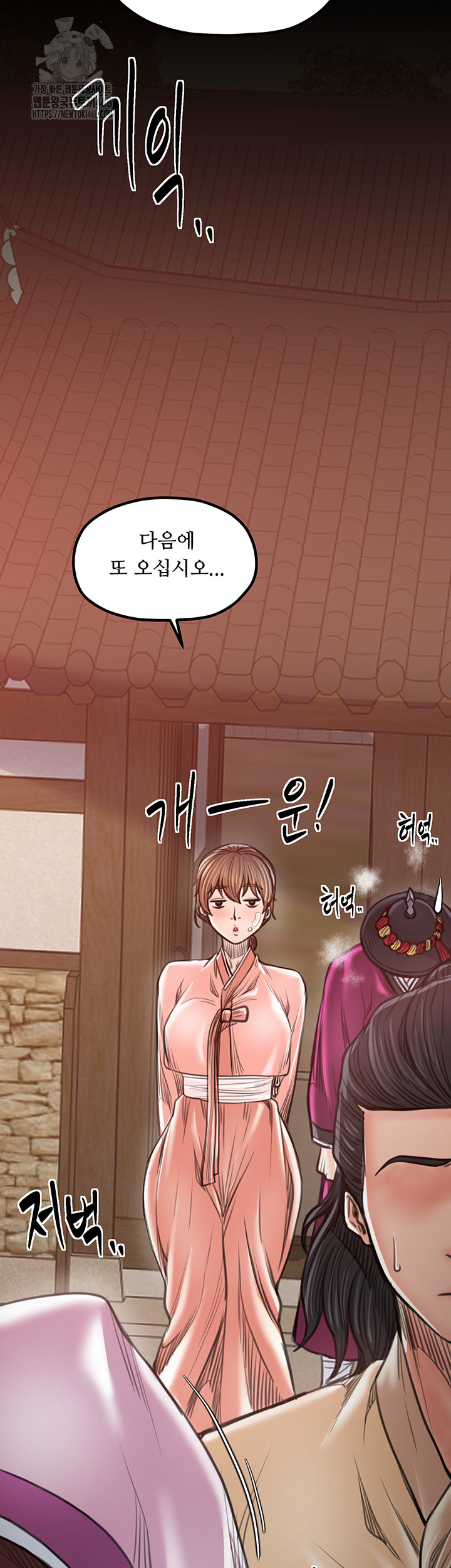 The Servant’s Story Raw - Chapter 46 Page 41