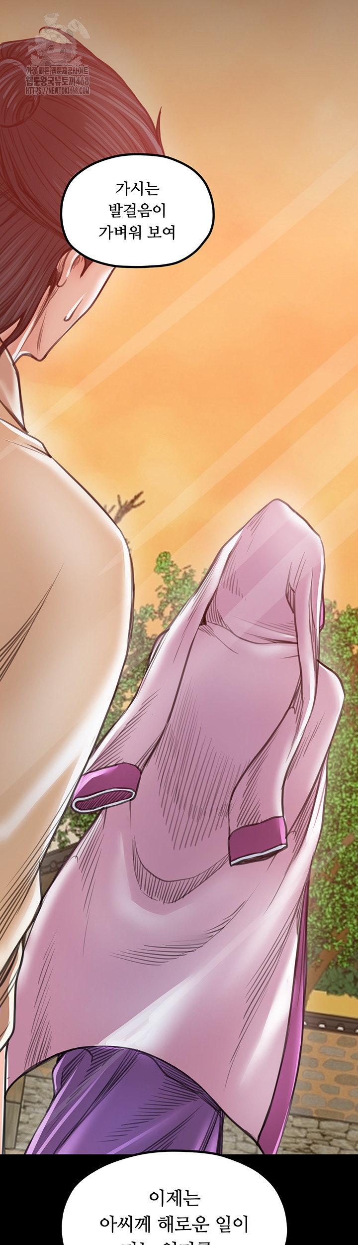 The Servant’s Story Raw - Chapter 46 Page 43