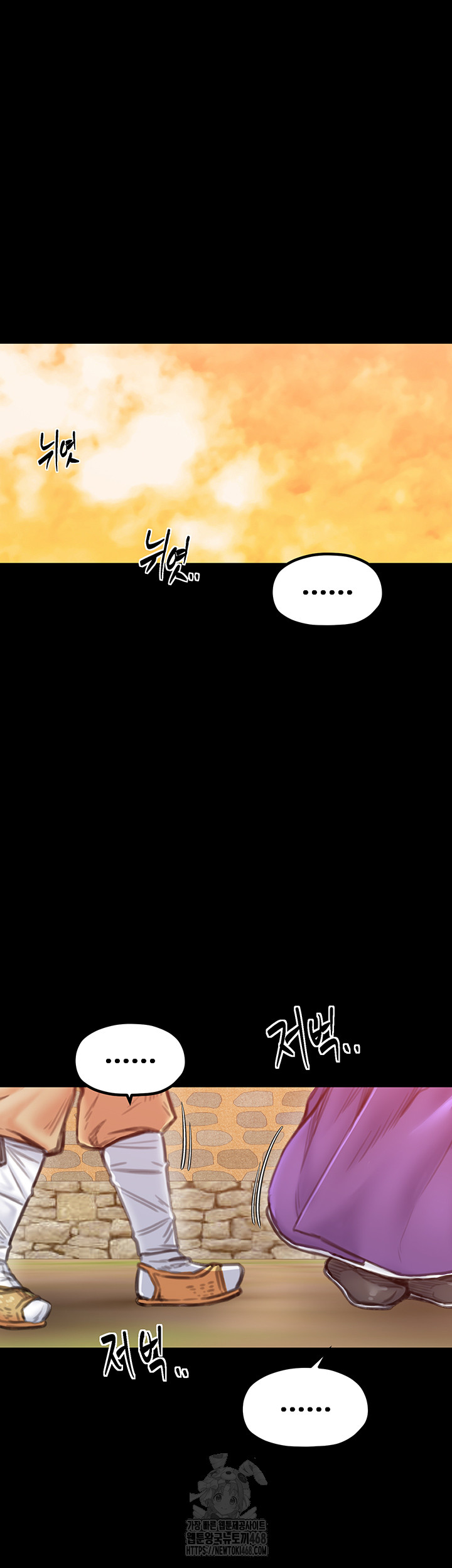 The Servant’s Story Raw - Chapter 46 Page 45