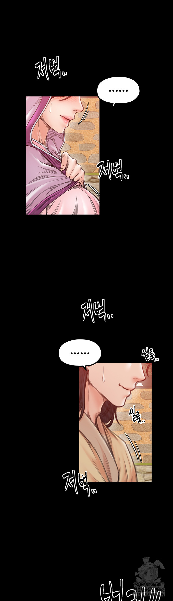 The Servant’s Story Raw - Chapter 46 Page 46