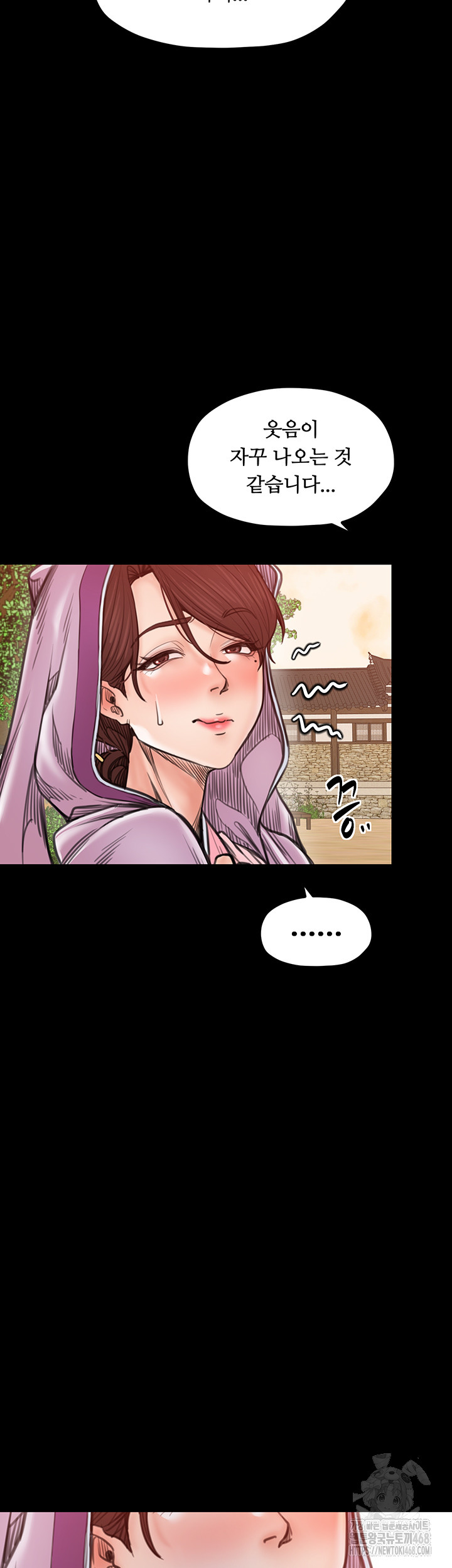 The Servant’s Story Raw - Chapter 46 Page 48