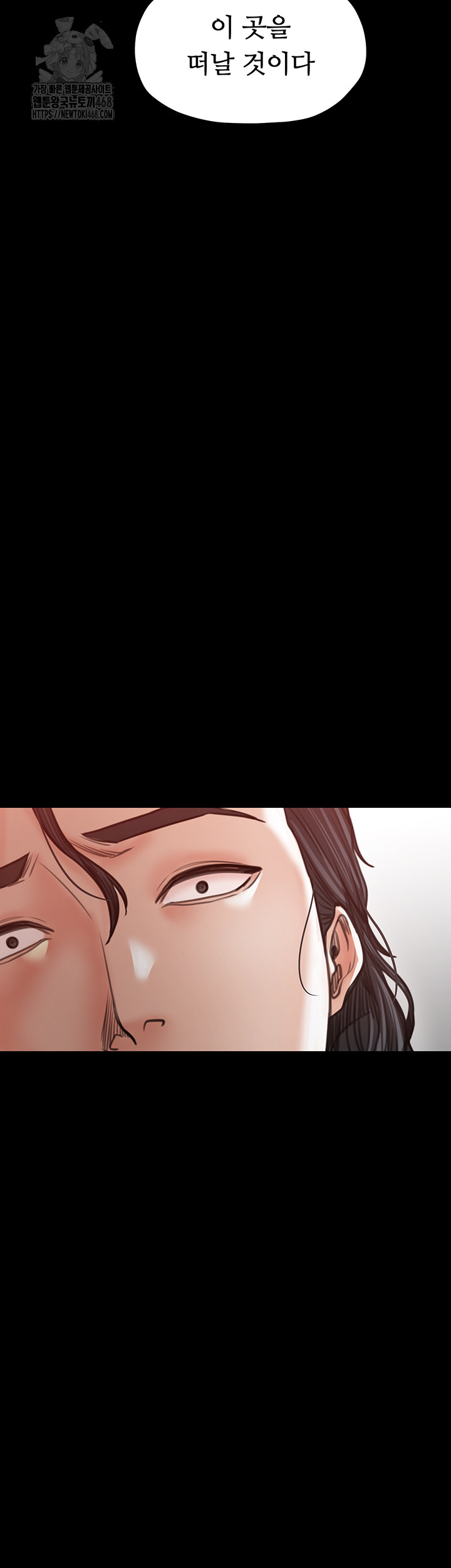 The Servant’s Story Raw - Chapter 46 Page 59