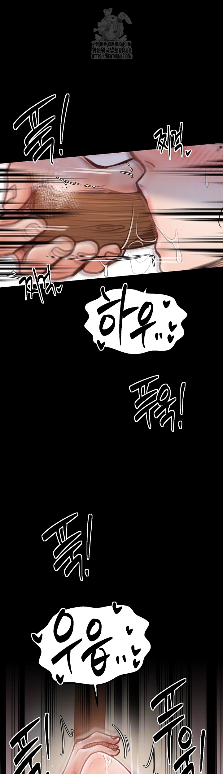 The Servant’s Story Raw - Chapter 46 Page 6