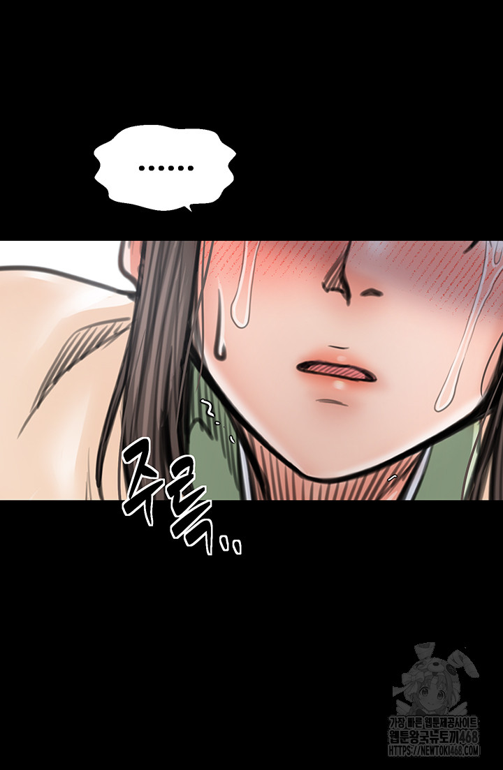 The Servant’s Story Raw - Chapter 49 Page 13