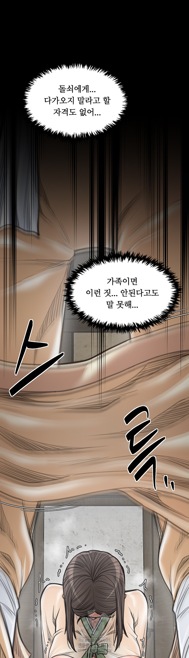 The Servant’s Story Raw - Chapter 49 Page 16