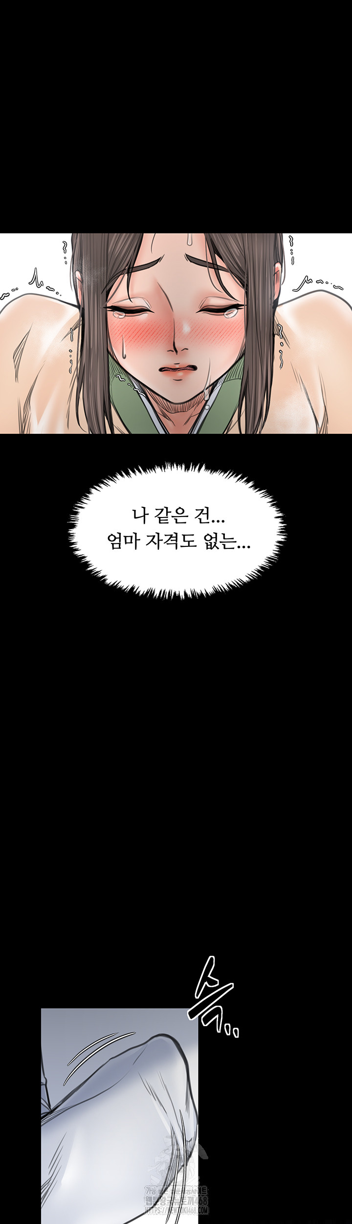 The Servant’s Story Raw - Chapter 49 Page 18