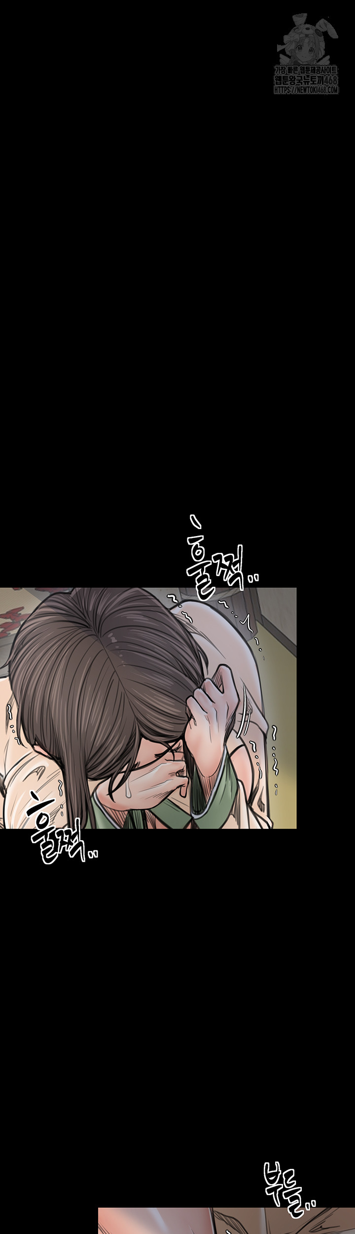 The Servant’s Story Raw - Chapter 49 Page 2