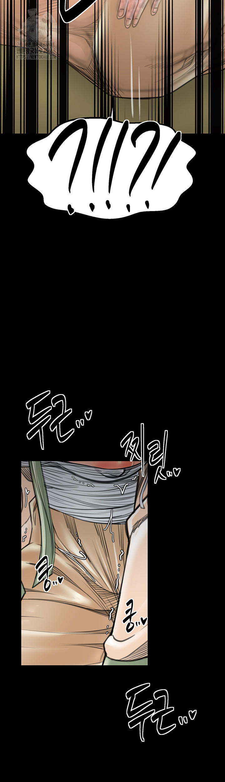 The Servant’s Story Raw - Chapter 49 Page 21