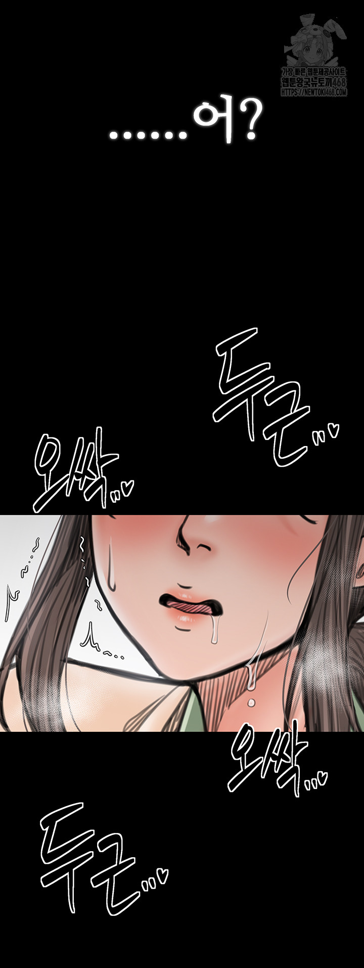 The Servant’s Story Raw - Chapter 49 Page 22