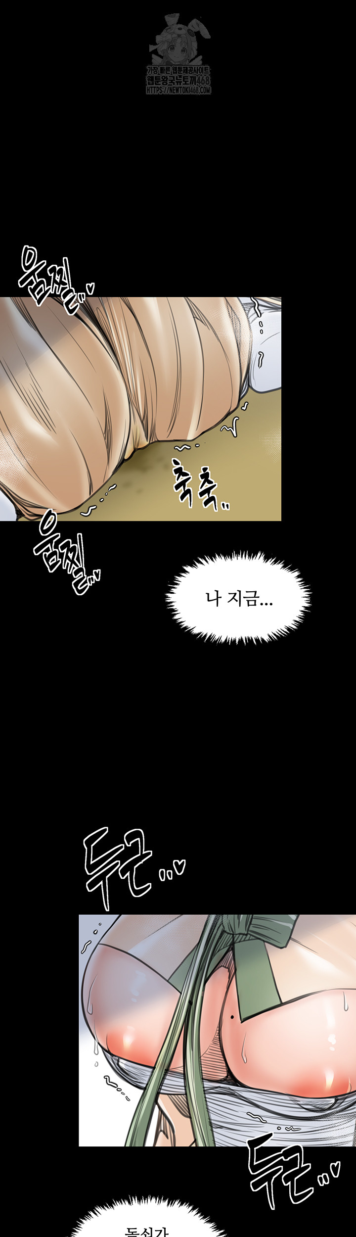 The Servant’s Story Raw - Chapter 49 Page 23