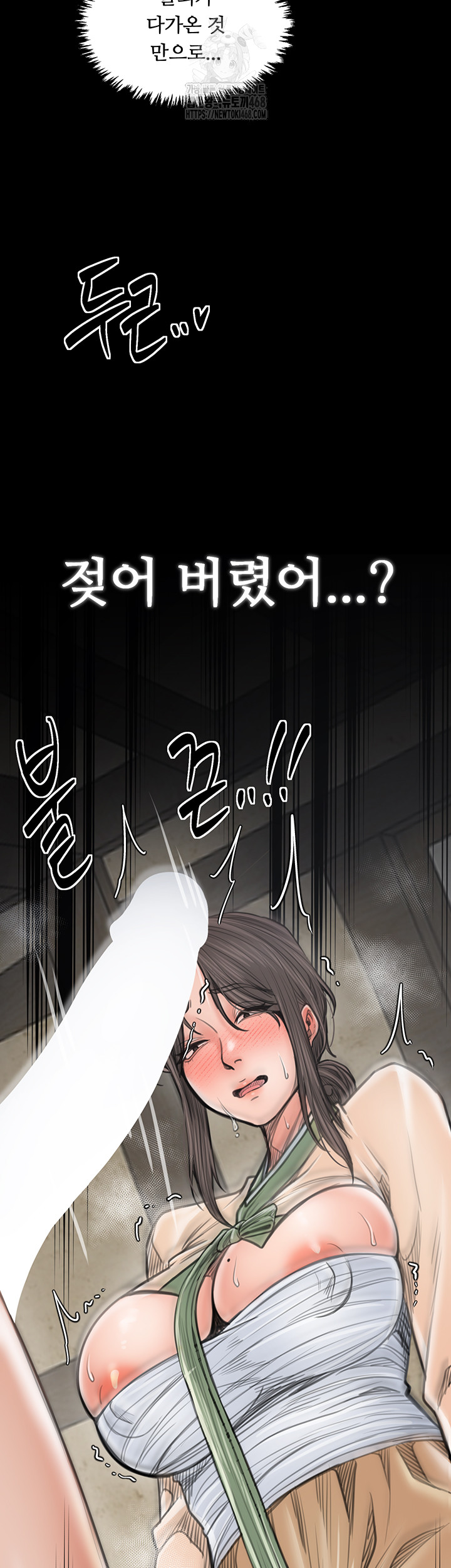 The Servant’s Story Raw - Chapter 49 Page 24