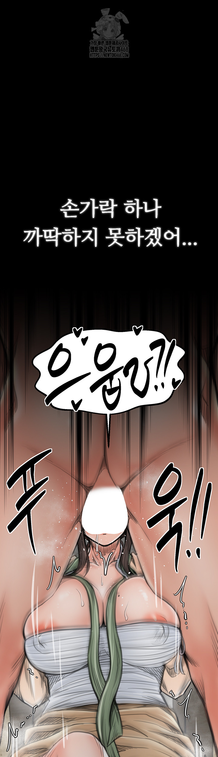 The Servant’s Story Raw - Chapter 49 Page 28