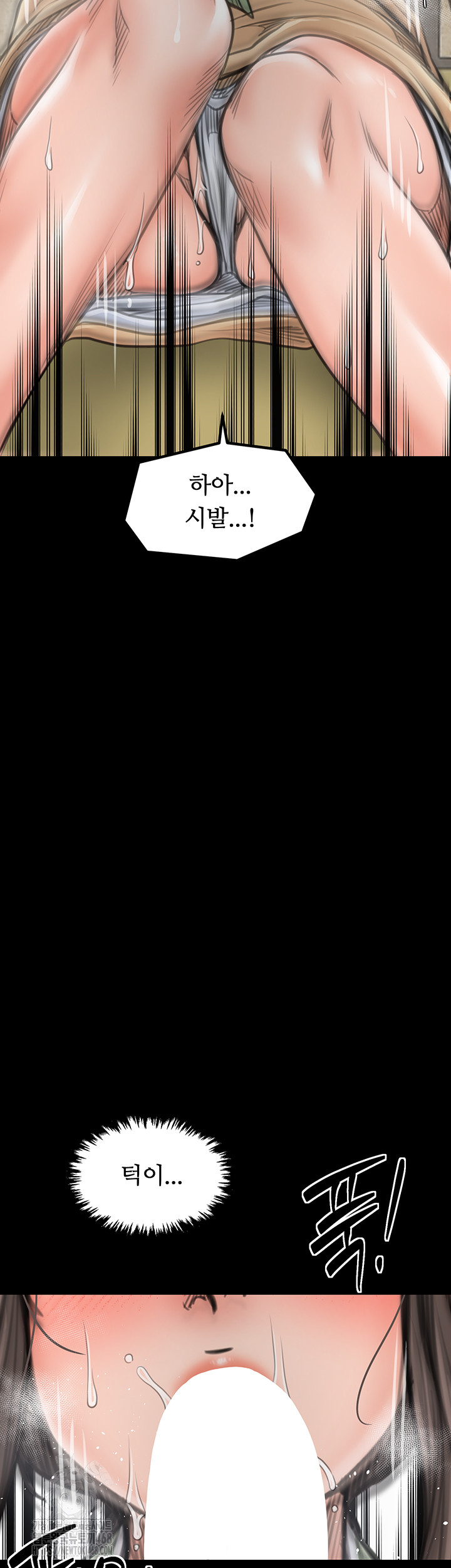 The Servant’s Story Raw - Chapter 49 Page 29