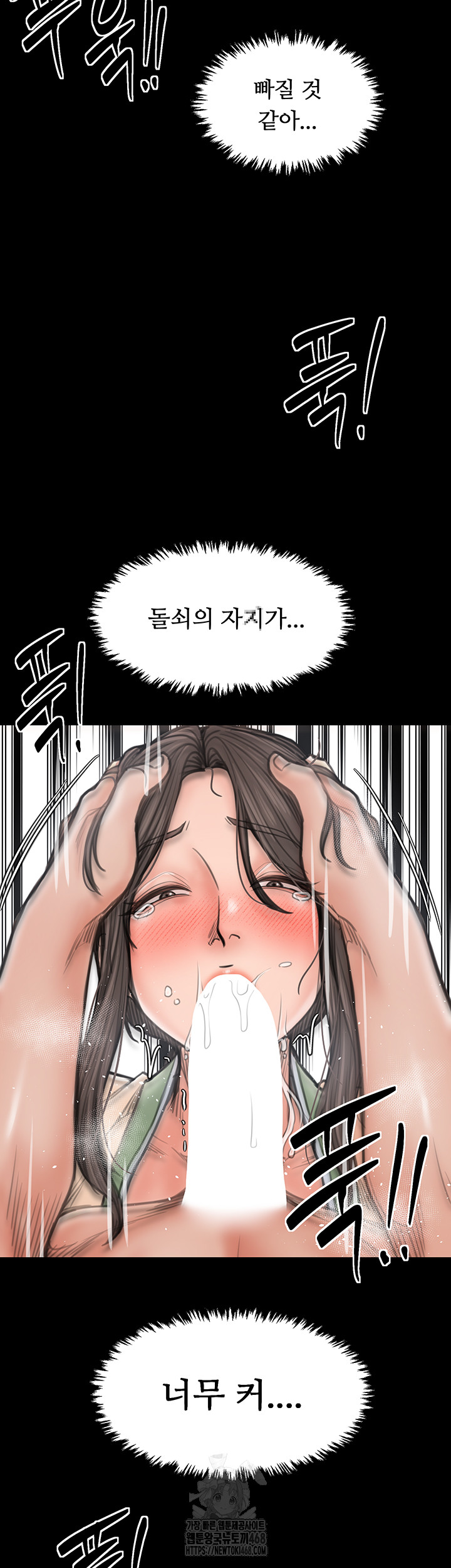 The Servant’s Story Raw - Chapter 49 Page 30