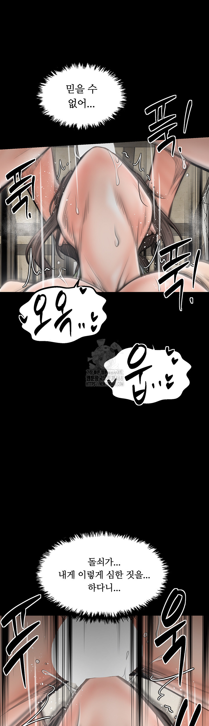 The Servant’s Story Raw - Chapter 49 Page 35