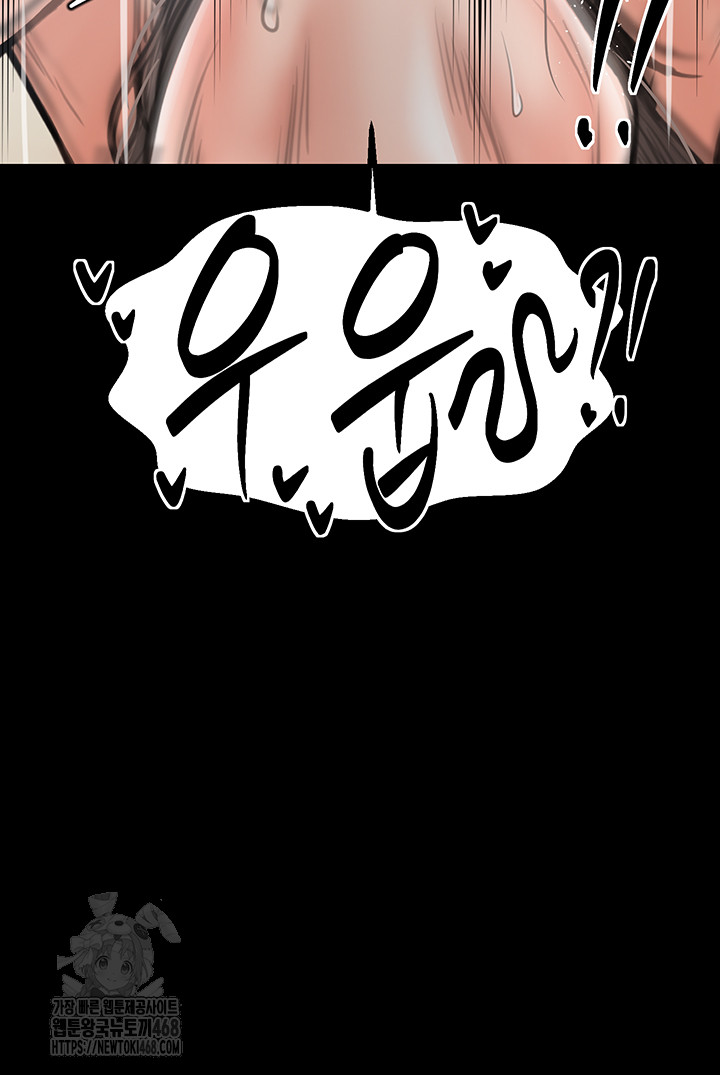 The Servant’s Story Raw - Chapter 49 Page 36