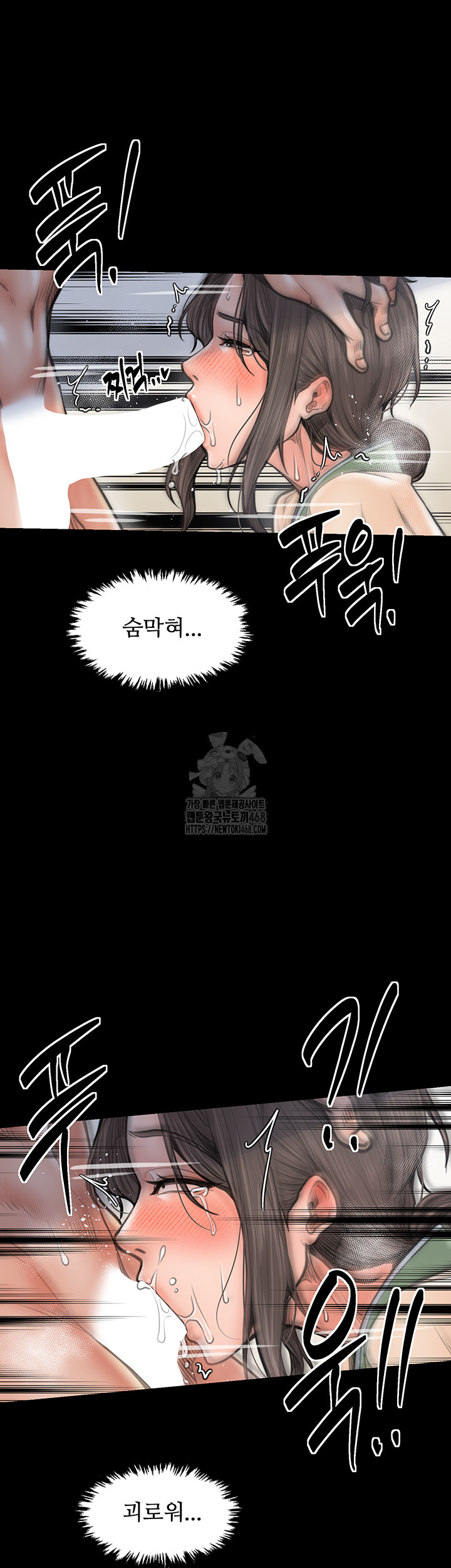 The Servant’s Story Raw - Chapter 49 Page 37