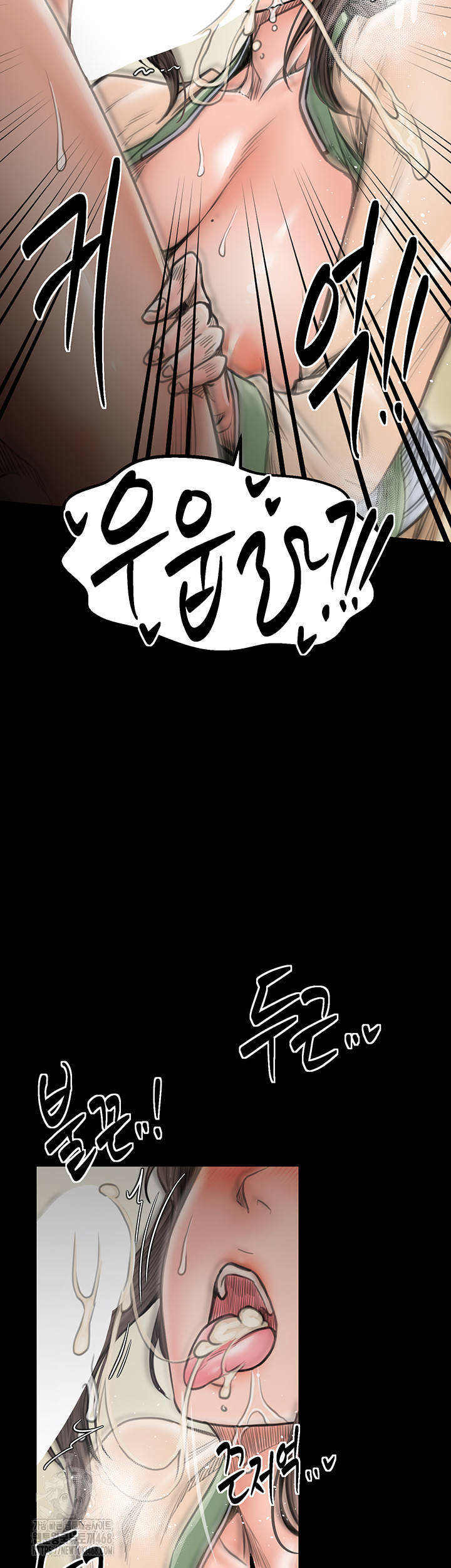 The Servant’s Story Raw - Chapter 49 Page 43