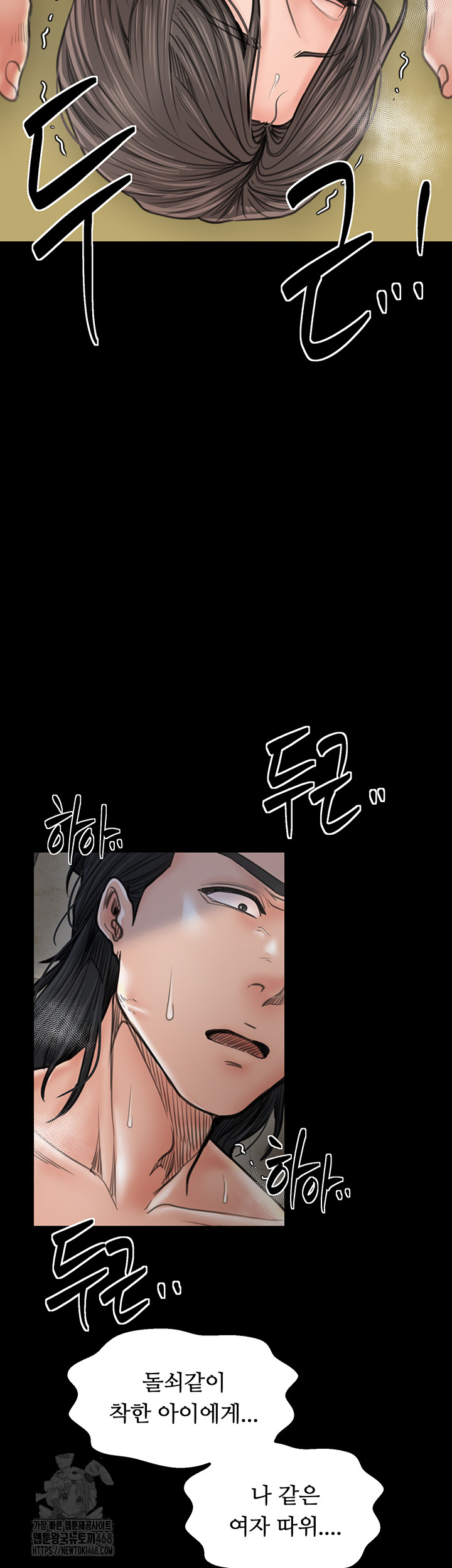 The Servant’s Story Raw - Chapter 49 Page 50