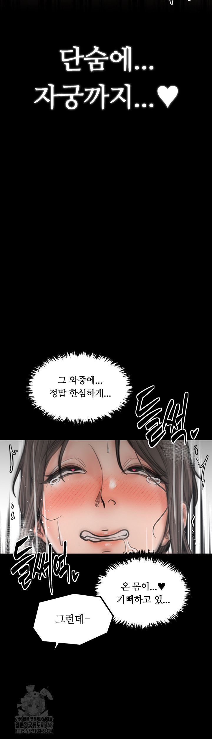 The Servant’s Story Raw - Chapter 49 Page 57