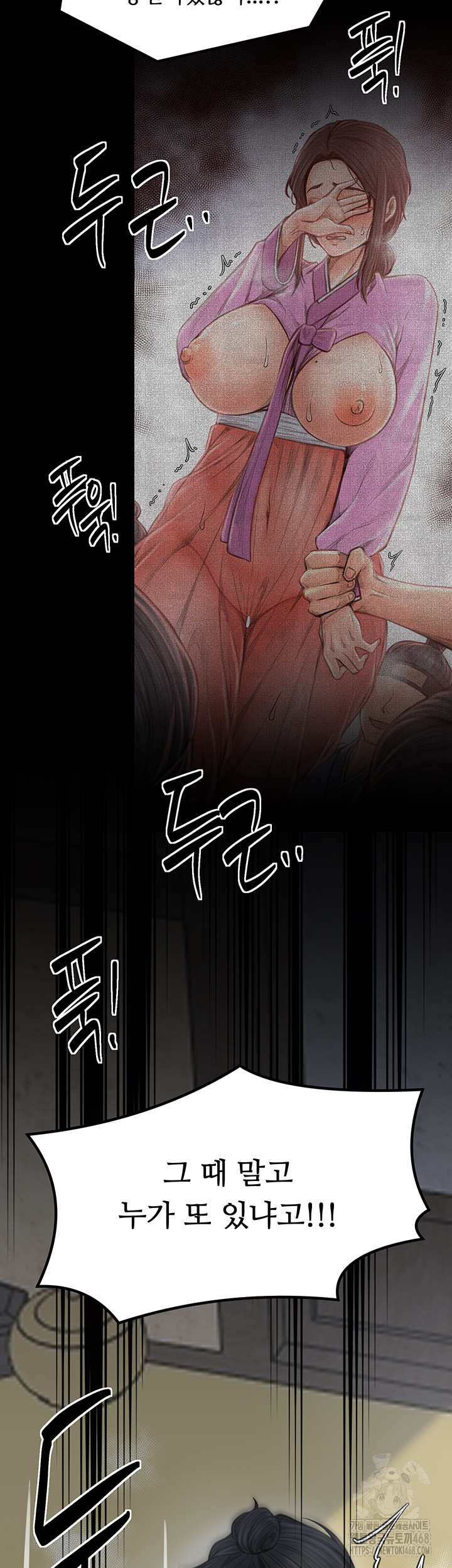 The Servant’s Story Raw - Chapter 49 Page 61