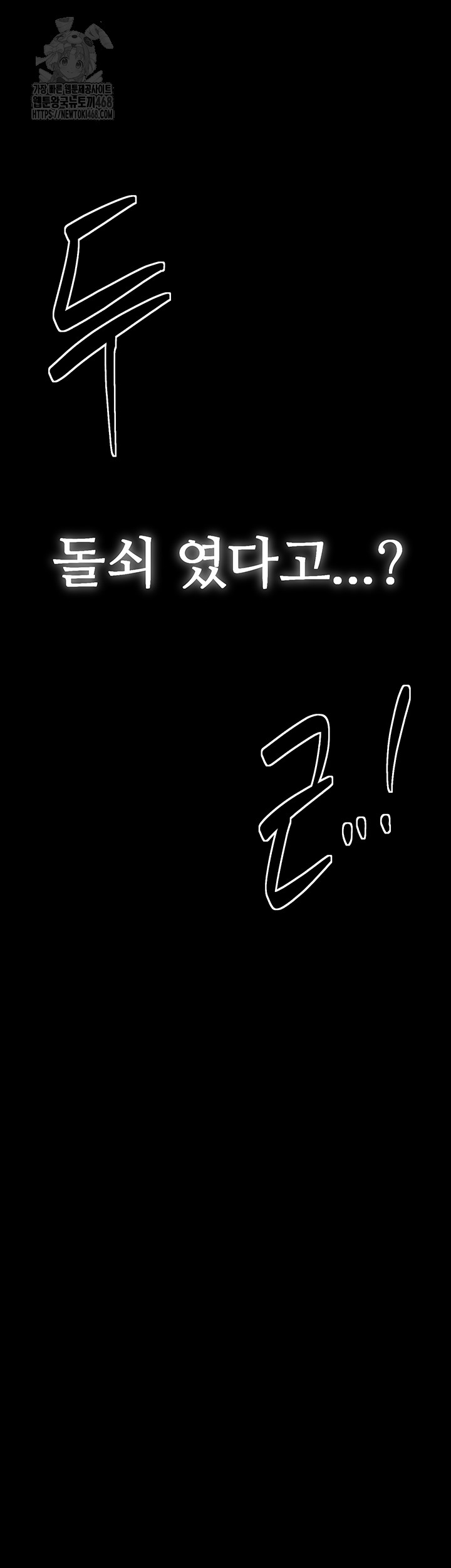 The Servant’s Story Raw - Chapter 49 Page 64