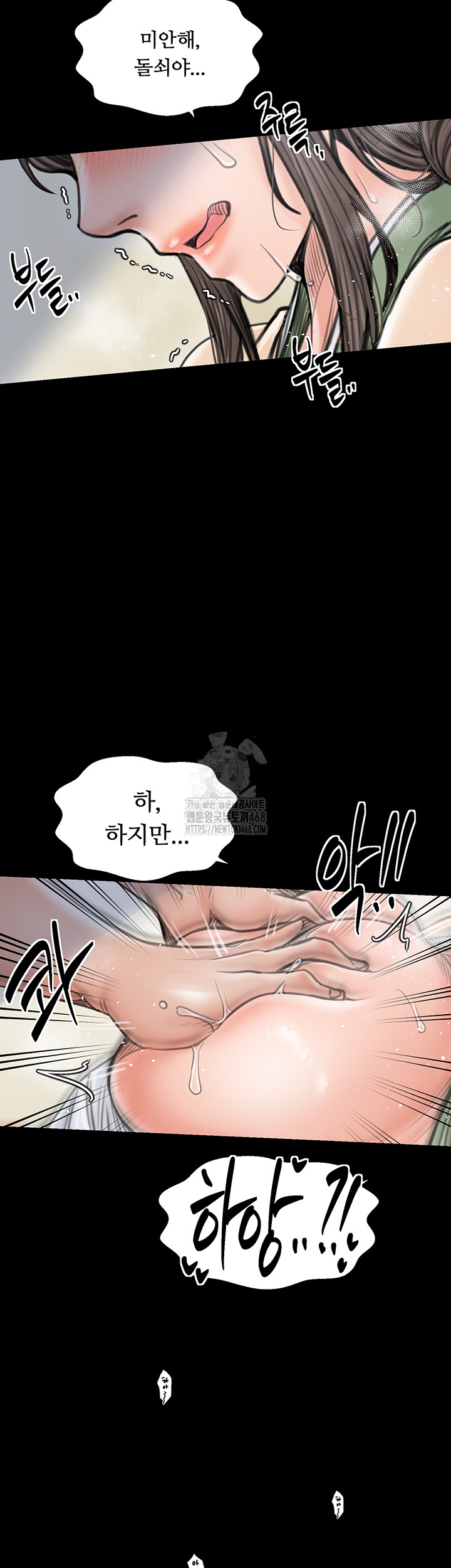 The Servant’s Story Raw - Chapter 50 Page 16