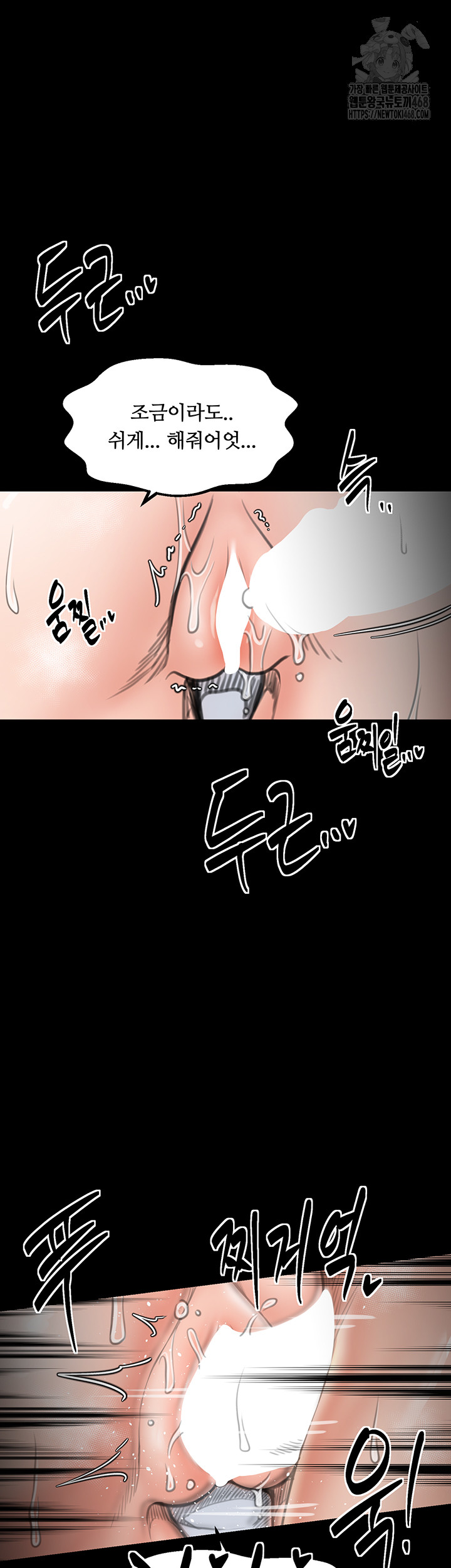 The Servant’s Story Raw - Chapter 50 Page 28