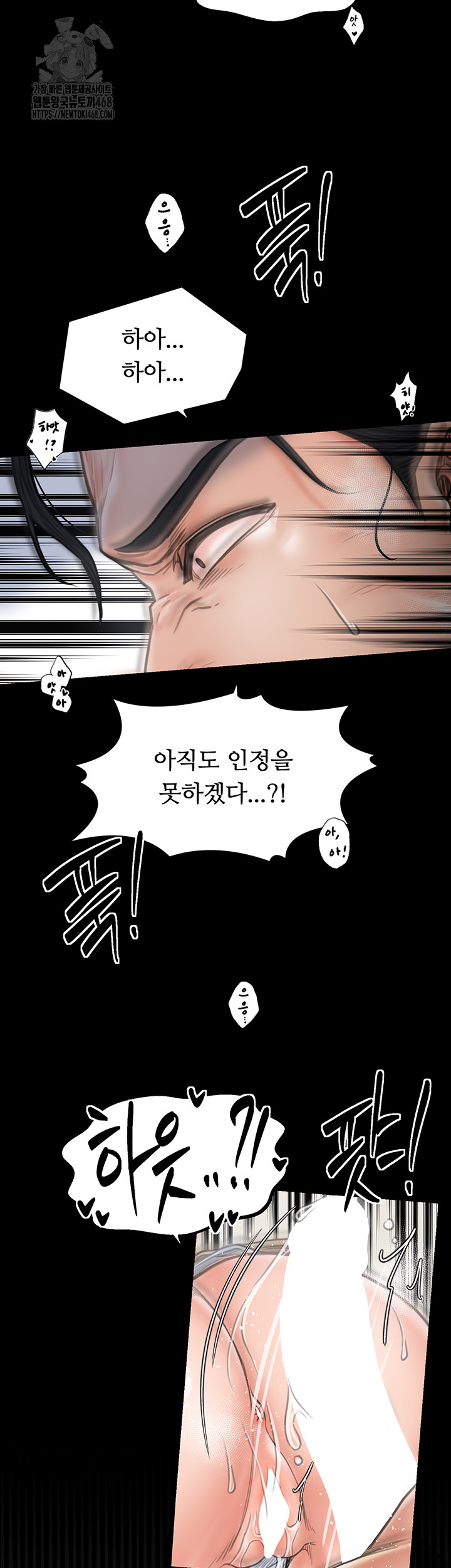 The Servant’s Story Raw - Chapter 50 Page 36