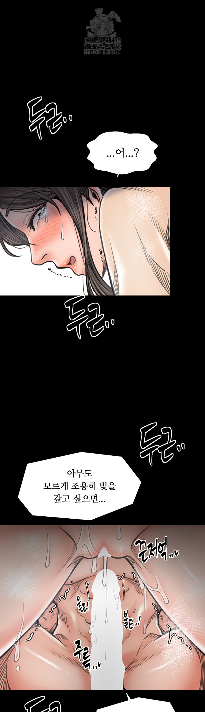 The Servant’s Story Raw - Chapter 50 Page 38