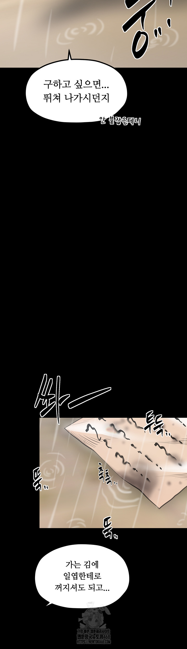 The Servant’s Story Raw - Chapter 50 Page 46