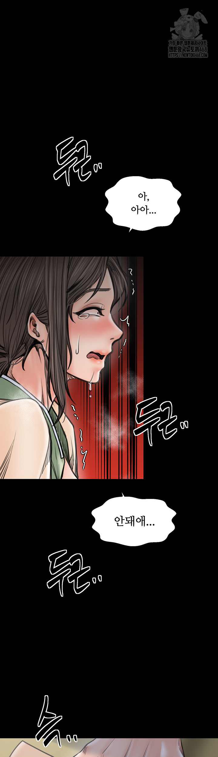 The Servant’s Story Raw - Chapter 50 Page 47