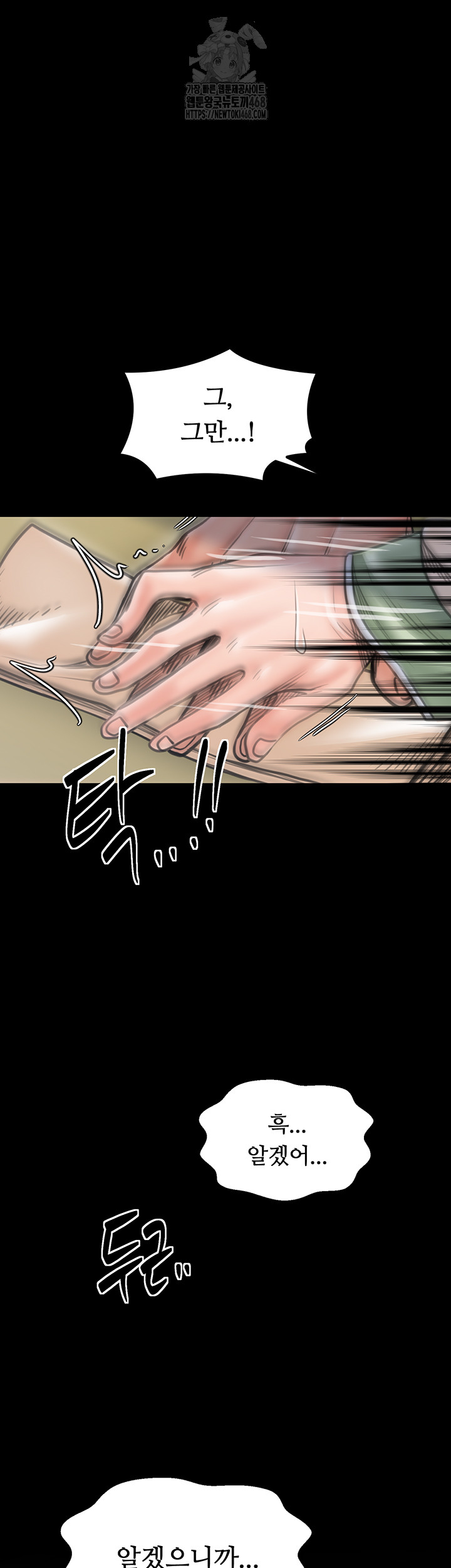 The Servant’s Story Raw - Chapter 50 Page 49