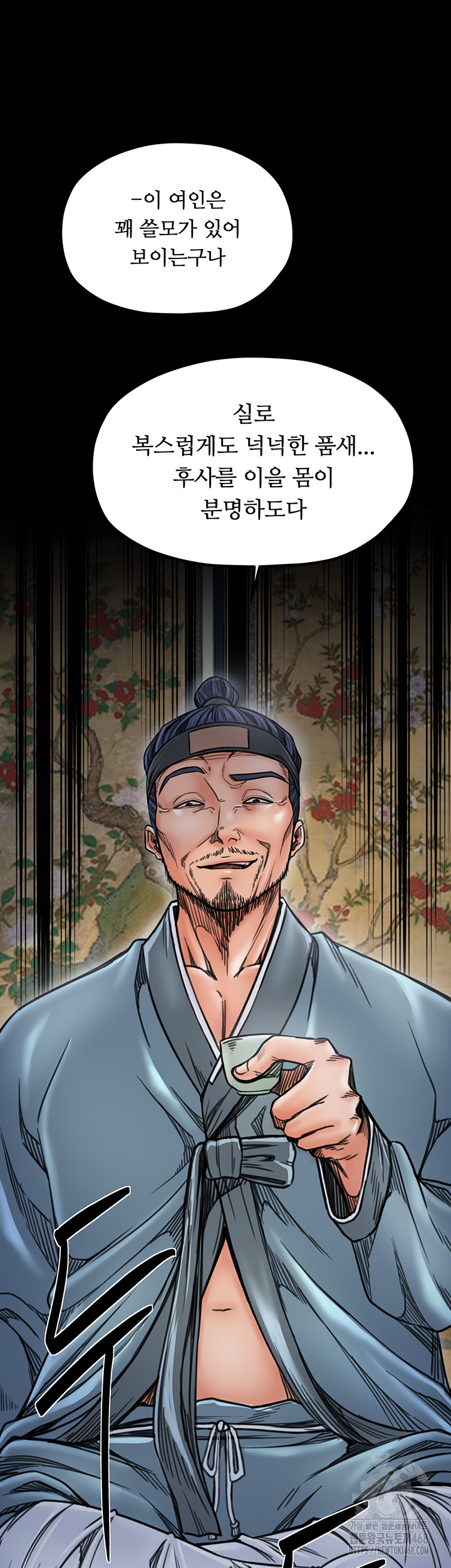 The Servant’s Story Raw - Chapter 52 Page 20