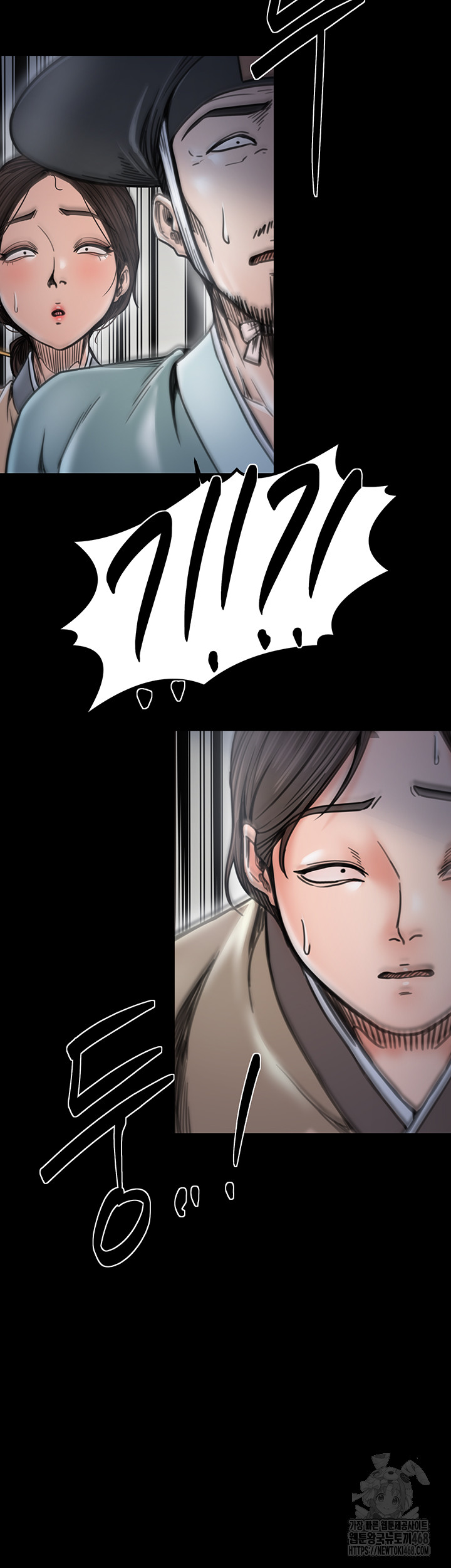 The Servant’s Story Raw - Chapter 52 Page 26