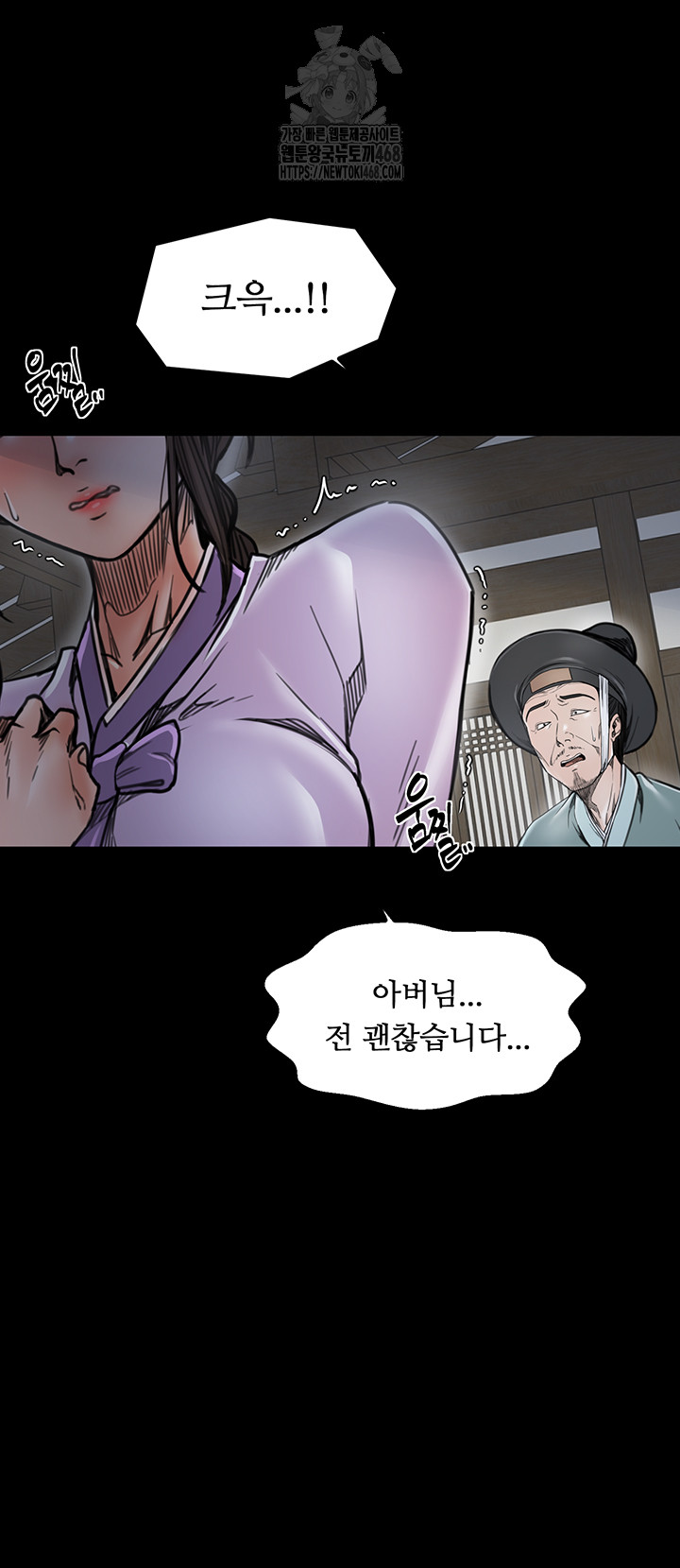 The Servant’s Story Raw - Chapter 52 Page 29