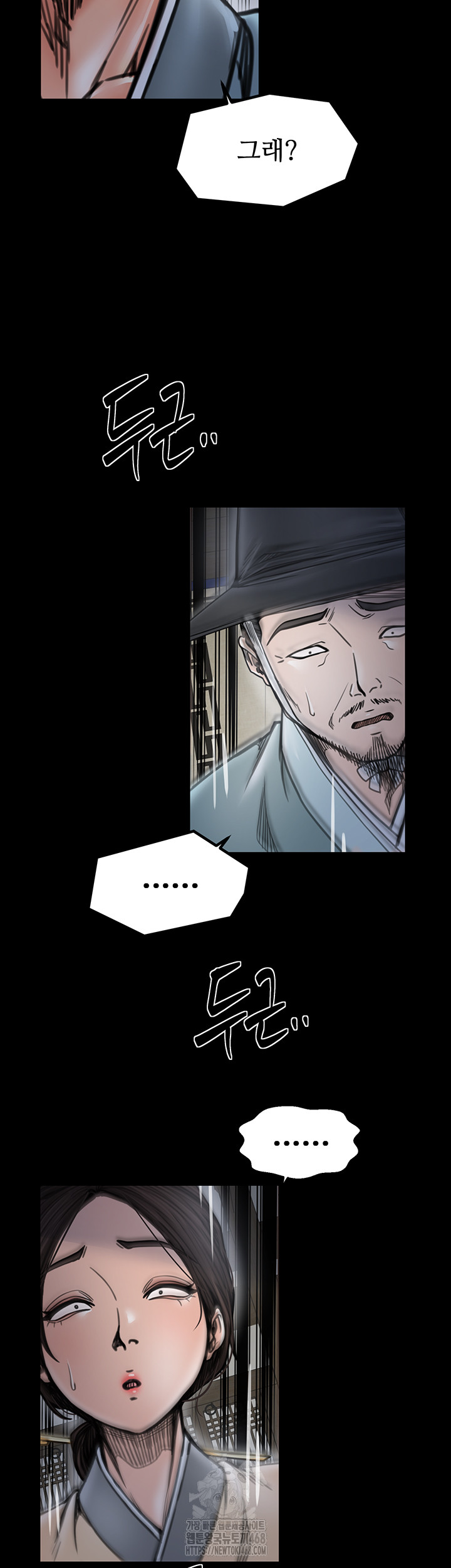 The Servant’s Story Raw - Chapter 52 Page 37