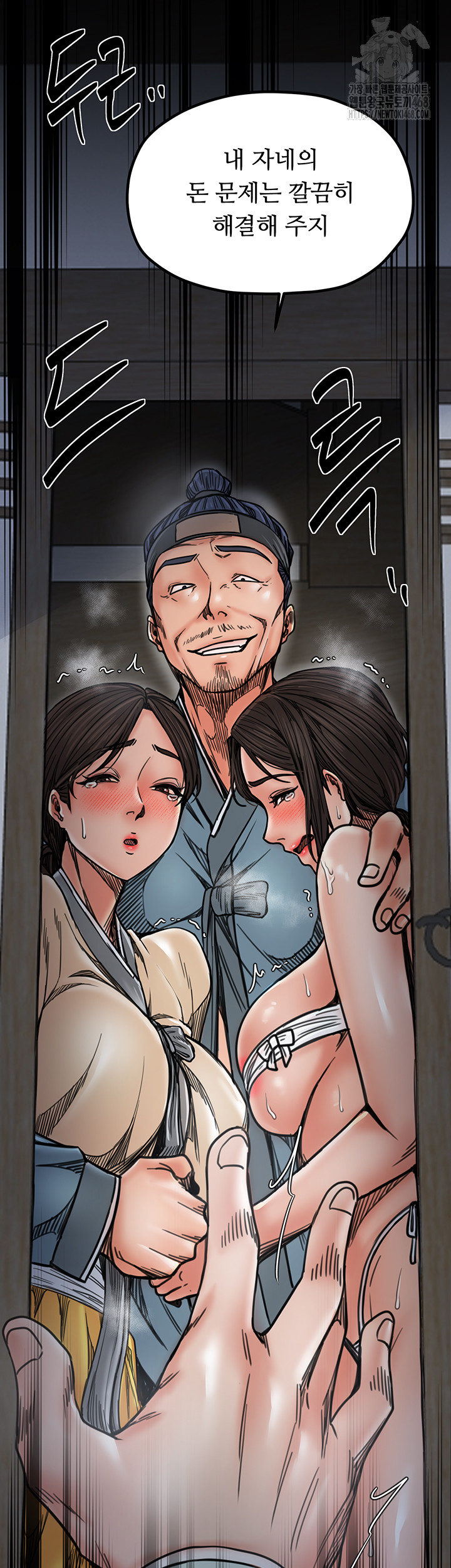 The Servant’s Story Raw - Chapter 52 Page 49