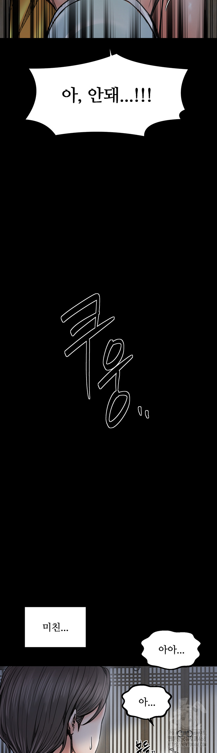 The Servant’s Story Raw - Chapter 52 Page 50