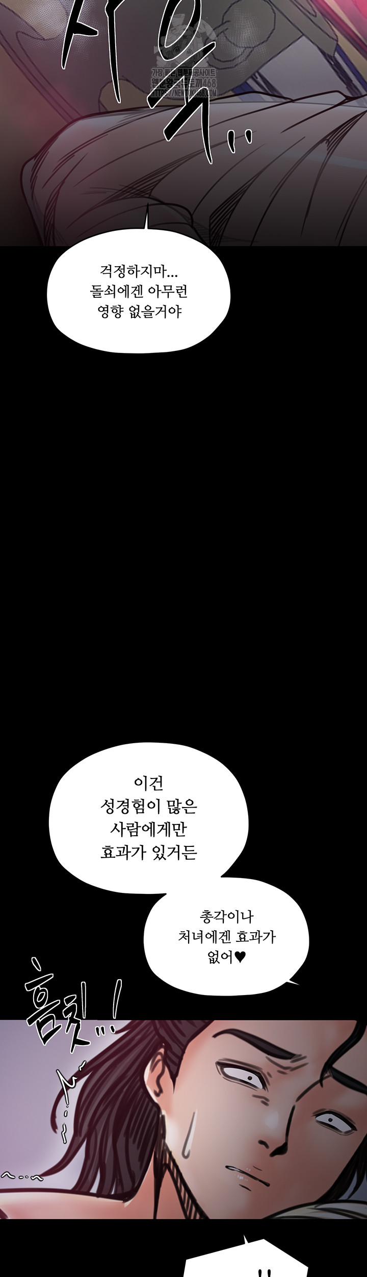 The Servant’s Story Raw - Chapter 54 Page 13